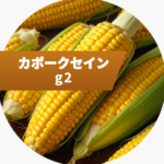 Capauxein g2
