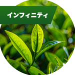 inﬁni’tea™